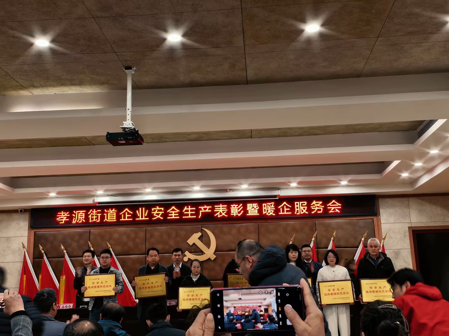 Anji Ruixing Furniture Co., Ltd. remporte le prix annuel 2025 de la norme d'entreprise de gestion sur site de la production de sécurité